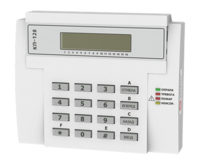 КП-128 ЖКИ клавиатура для систем безопасности