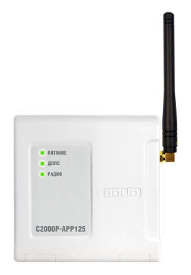 Адресный радиорасширитель С2000Р-АРР125 для систем безопасности