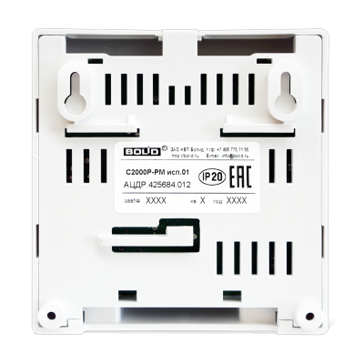 Модуль релейный радиоканальный, исполнение 220В С2000Р-РМ исп.01 для систем безопасности