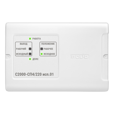 С2000-СП4/220 исп.01 для систем безопасности