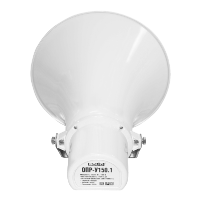 Оповещатель пожарный речевой ОПР-У150.1 для систем безопасности