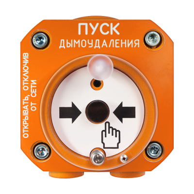 Устройство дистанционного пуска взрывозащищенное адресное С2000-Спектрон-512-Exd-А-УДП-02 для систем безопасности