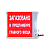 ПЛАЗМА-П-40х40 - оповещатель пожарный световой и комбинированный для систем оповещения