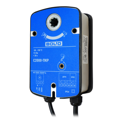 Привод клапана реверсивный С2000-ПКР для систем безопасности