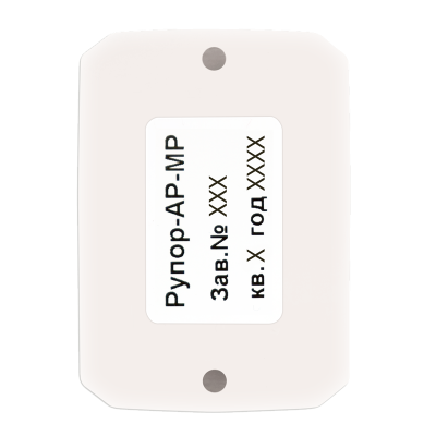 Модуль расширения для преобразования сигнала от "Рупор-АР-МР" Рупор-АР-МР для систем безопасности