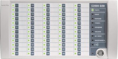 Блок индикации с клавиатурой С2000-БКИ 2RS485 для систем безопасности