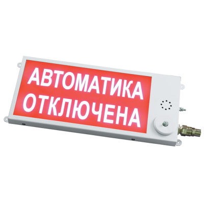 ПЛАЗМА-П-40х20 - оповещатель пожарный световой и комбинированный для систем оповещения