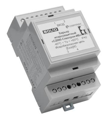 Барьер искрозащитный С2000-Спектрон-ИБ для систем безопасности