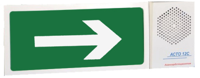 АСТО12С/1 оповещатель светозвуковой Стрелка вправо для систем оповещения